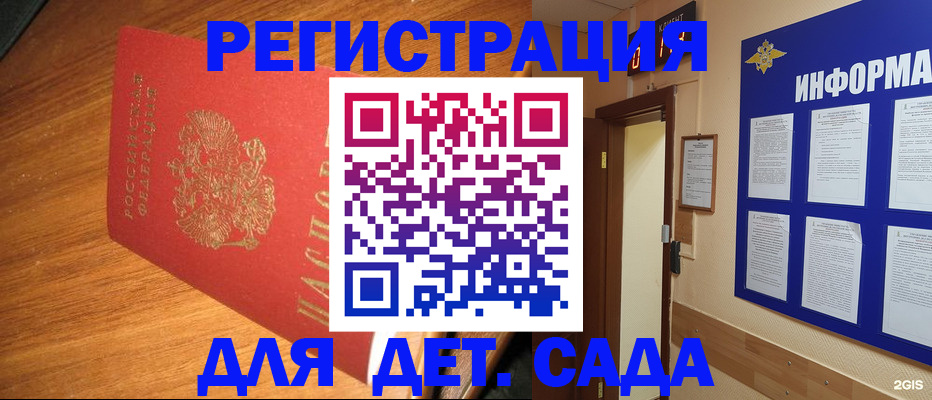 прописка для работы в Новозыбкове