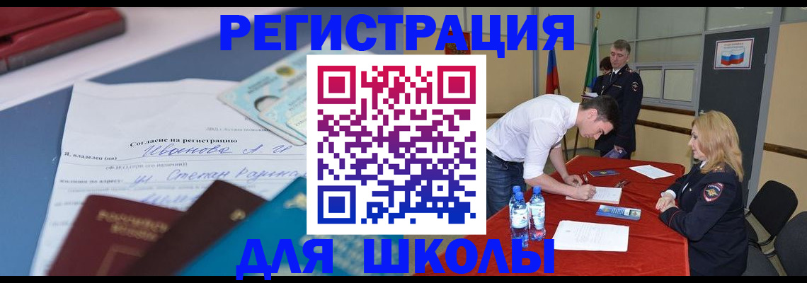 временная прописка в Новозыбкове